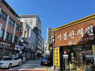 韓国の漢方市場 高麗手指鍼 研修 学芸大学駅徒歩2分にある目黒いべ治療院 鍼灸院