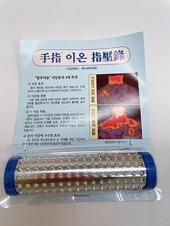 へバーデン結節専門鍼灸院/東京/学芸大学駅/高麗手指鍼